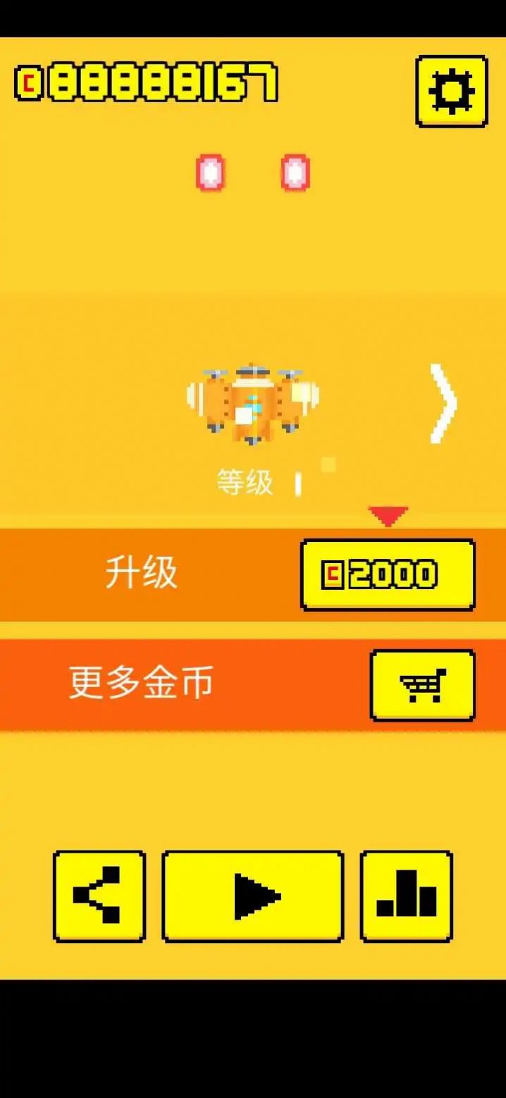小小飞机大战(3)