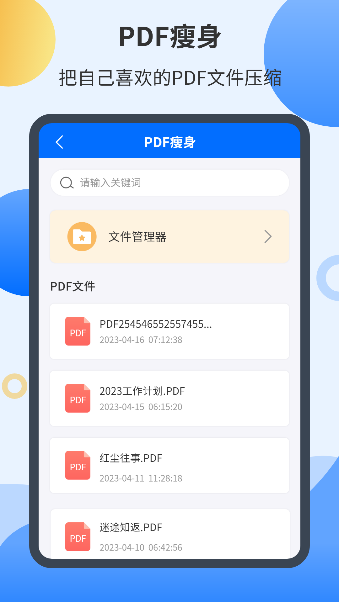 智能扫描君(1)