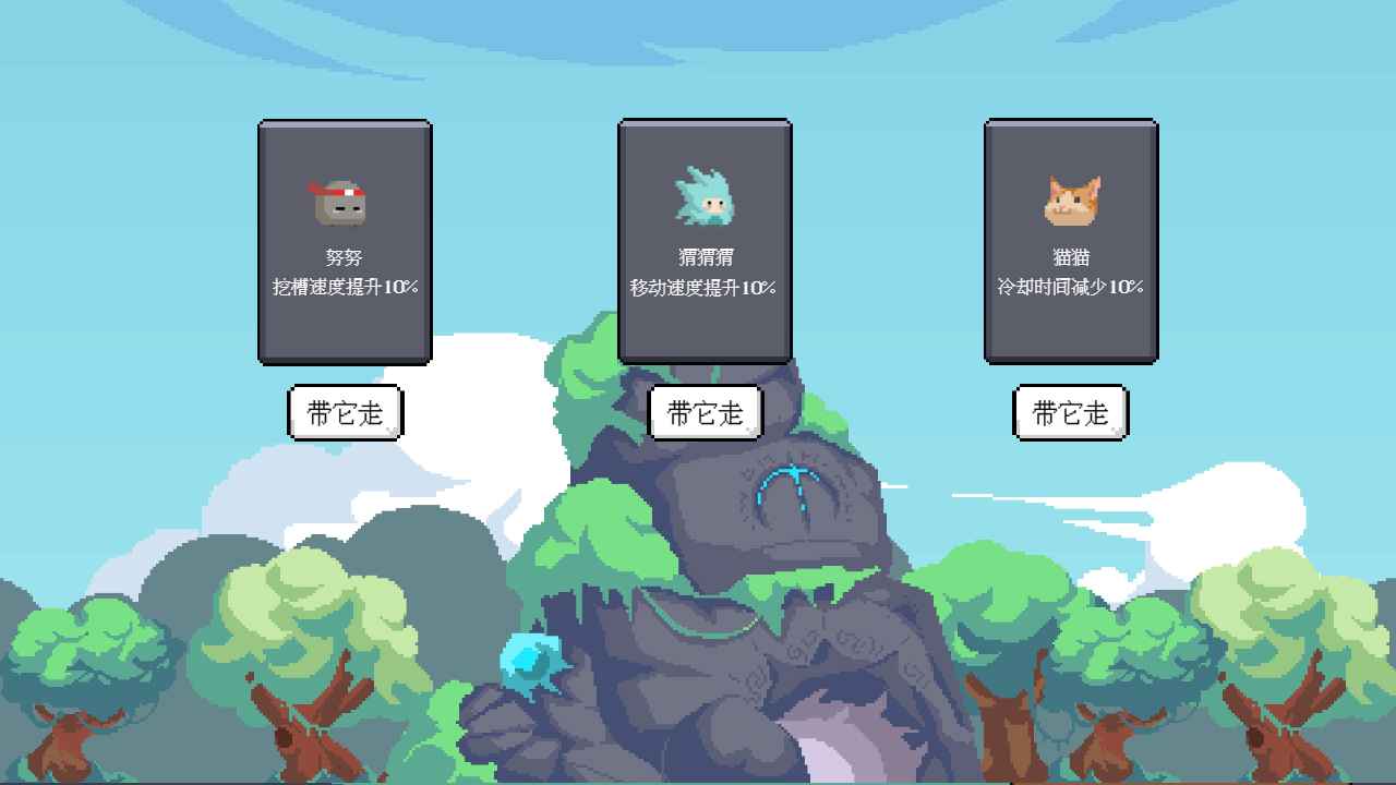 挖槽小镇(1)