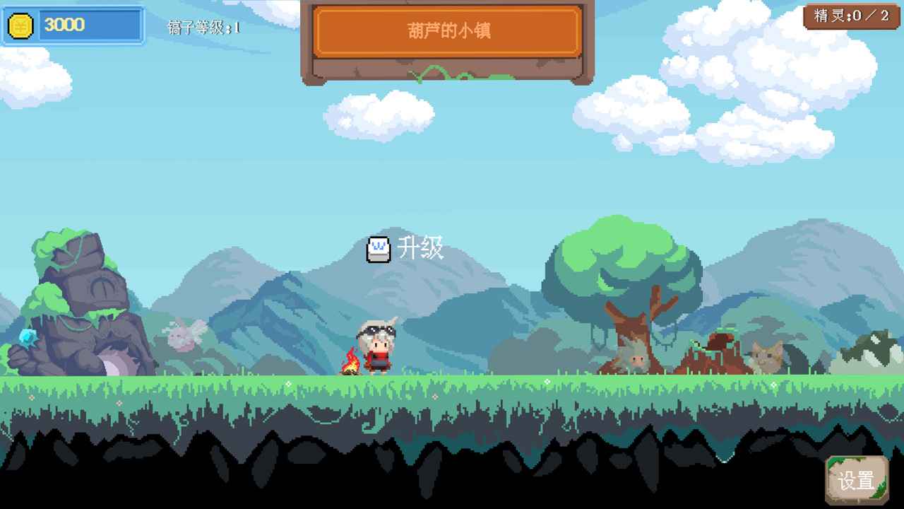 挖槽小镇(2)