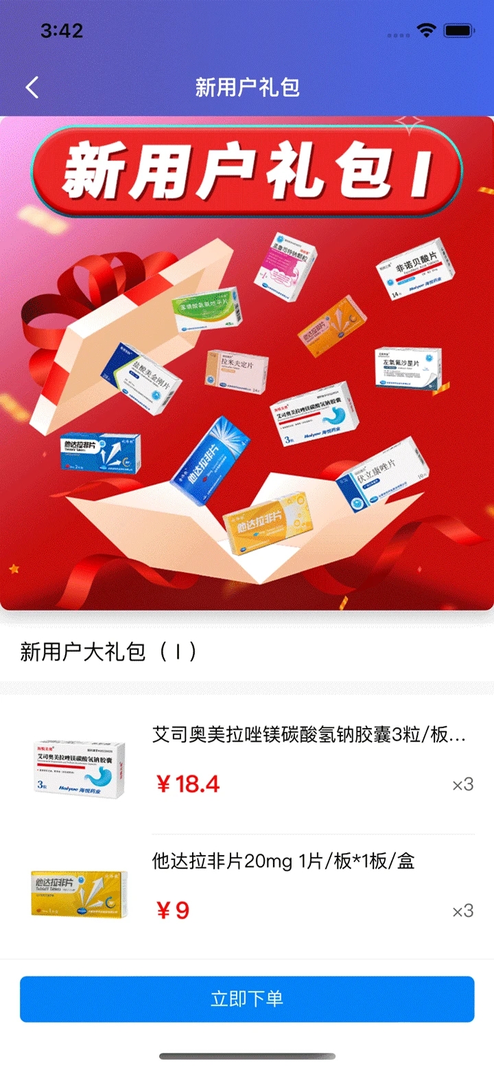 汇康源(2)