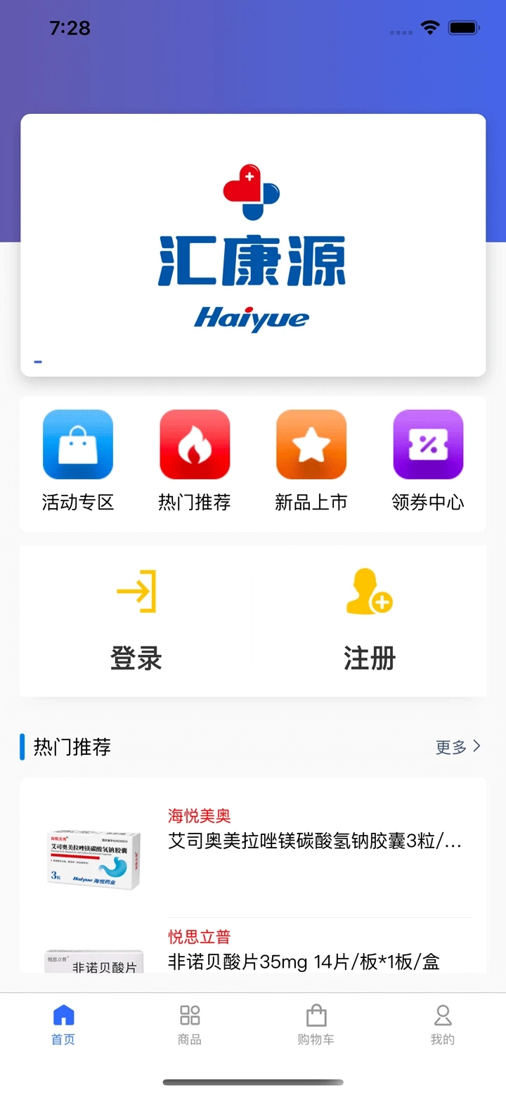 汇康源(3)