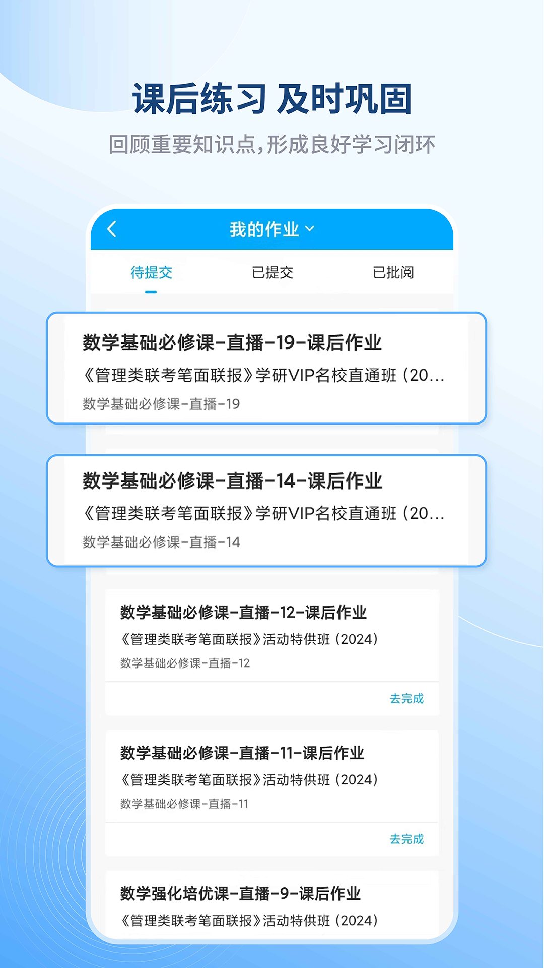 学研教育(3)