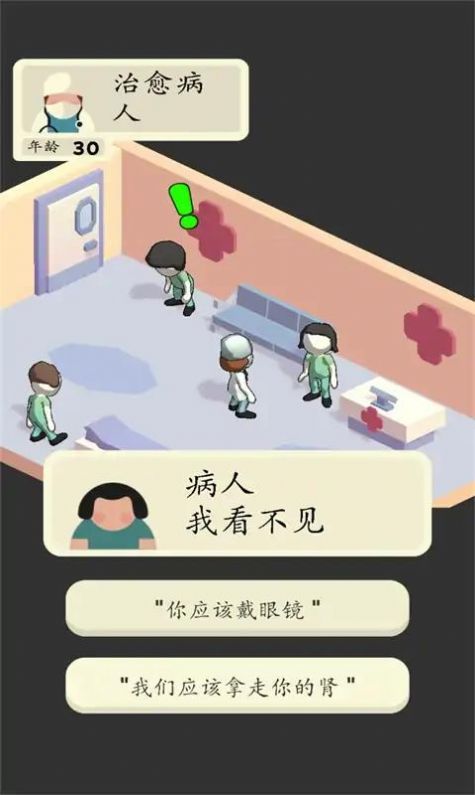 3D生活模拟器(1)