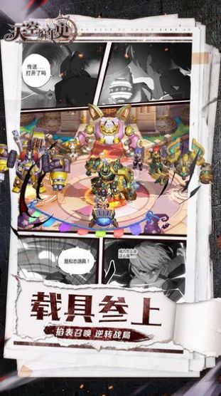 地牢超能失控游戏官方版图片1