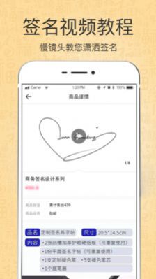 个性艺术设计签名(1)