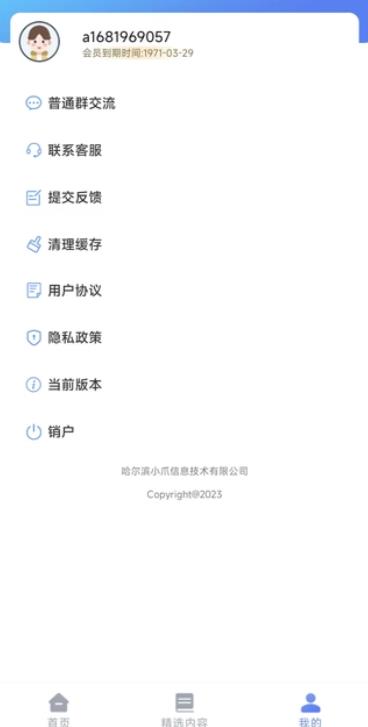 TK小助理(2)