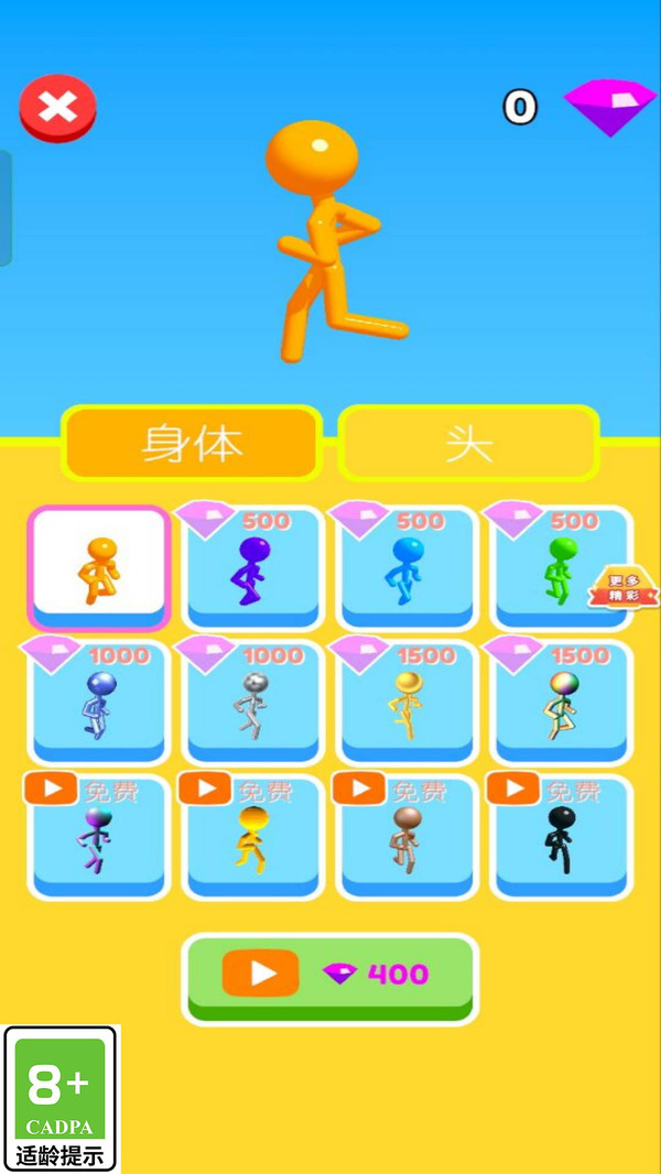 果冻人666(3)