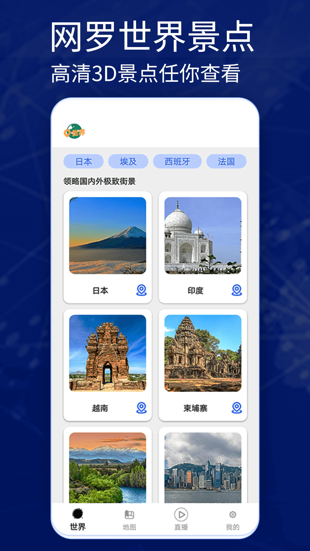 奥维街景地图(3)