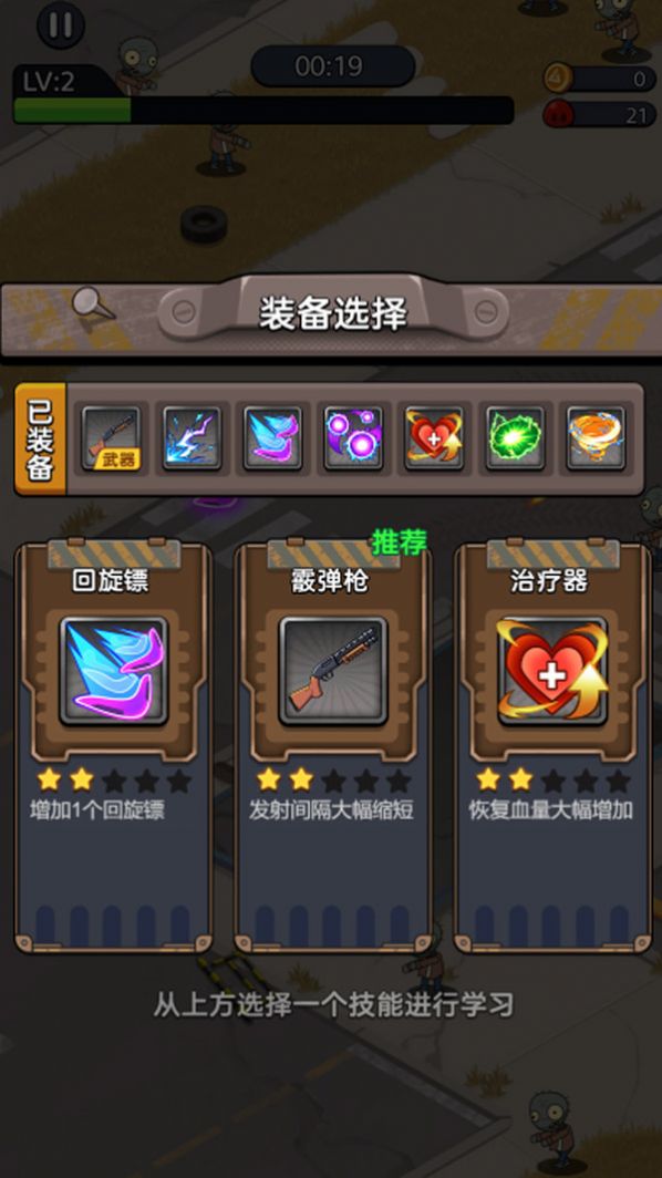 末日求生枪战游戏安卓版图片1