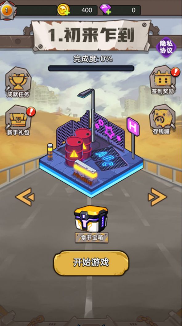 末日求生枪战(2)