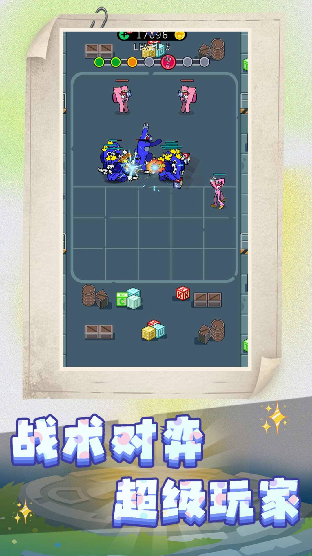 战场小兵模拟(3)