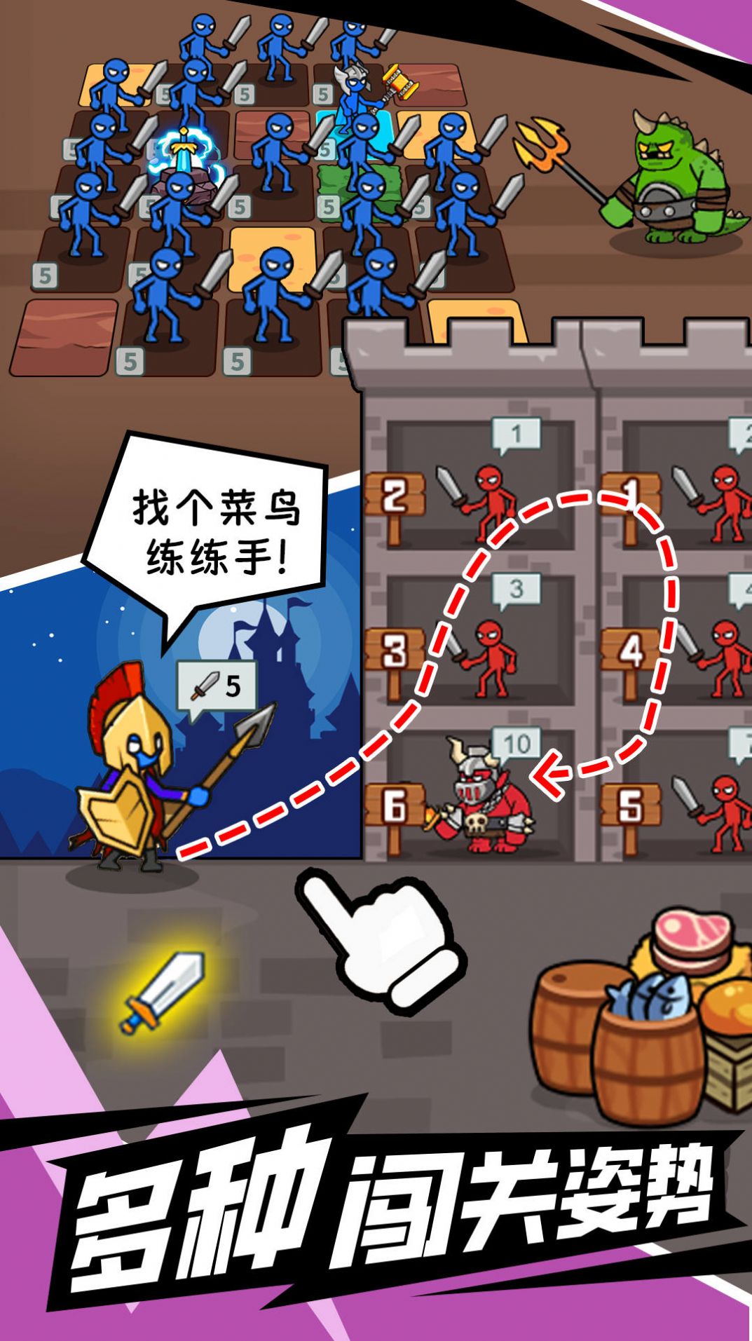闯关不能停游戏安卓版图片1