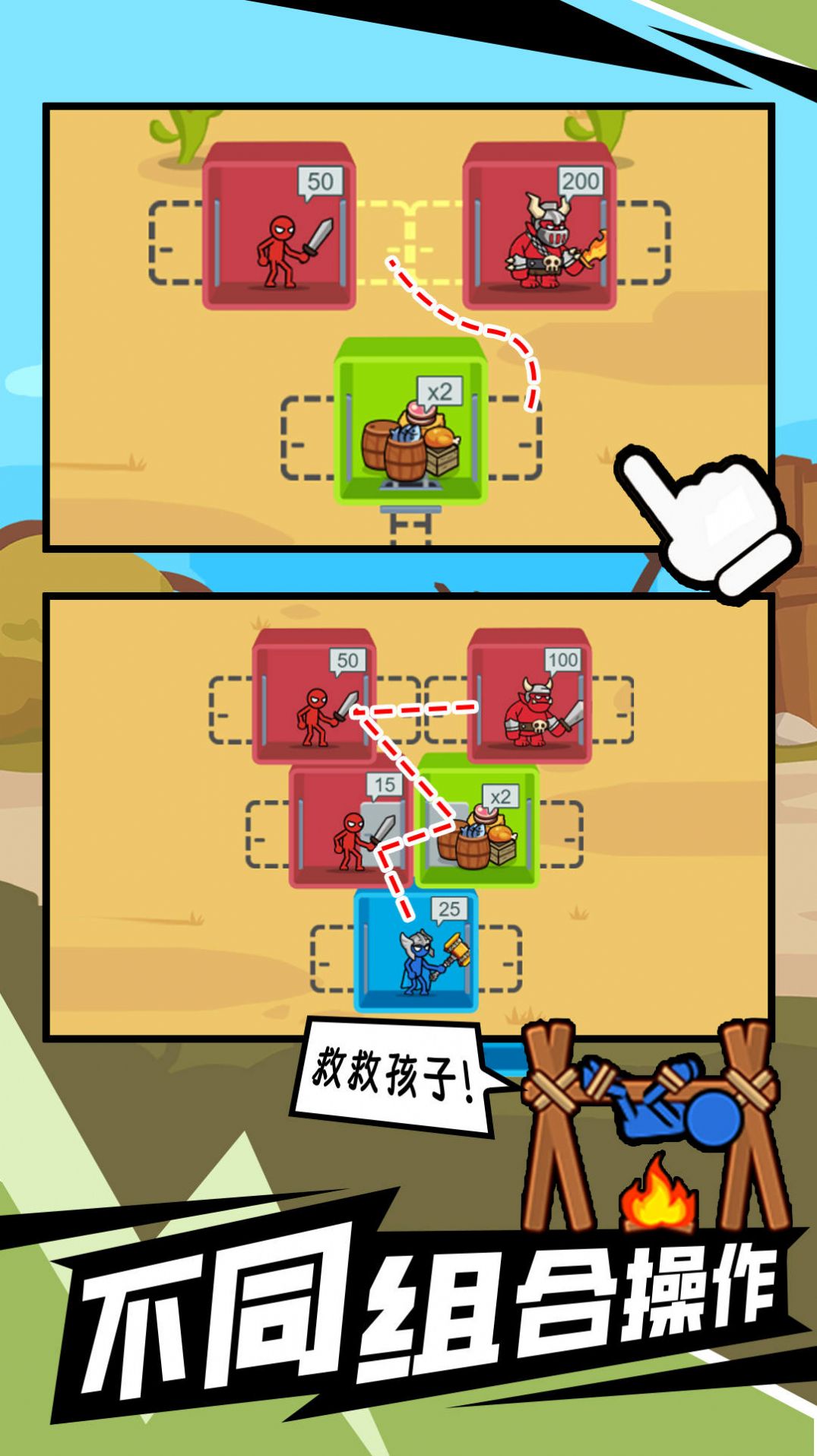 闯关不能停(2)