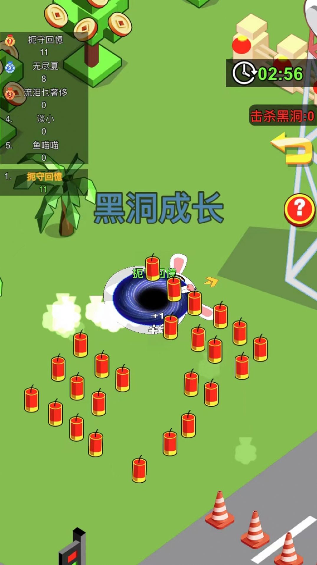 黑洞进化往前冲免广告(4)