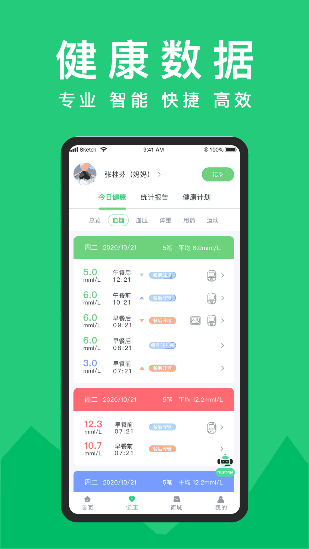 东宝健康(1)