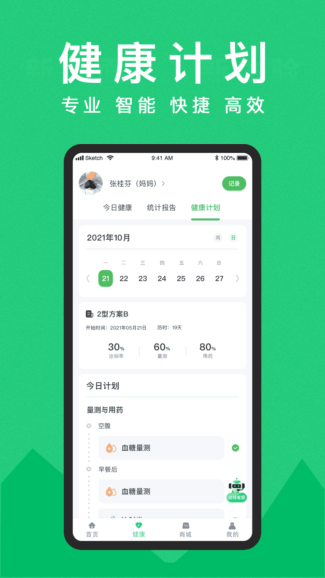 东宝健康(2)