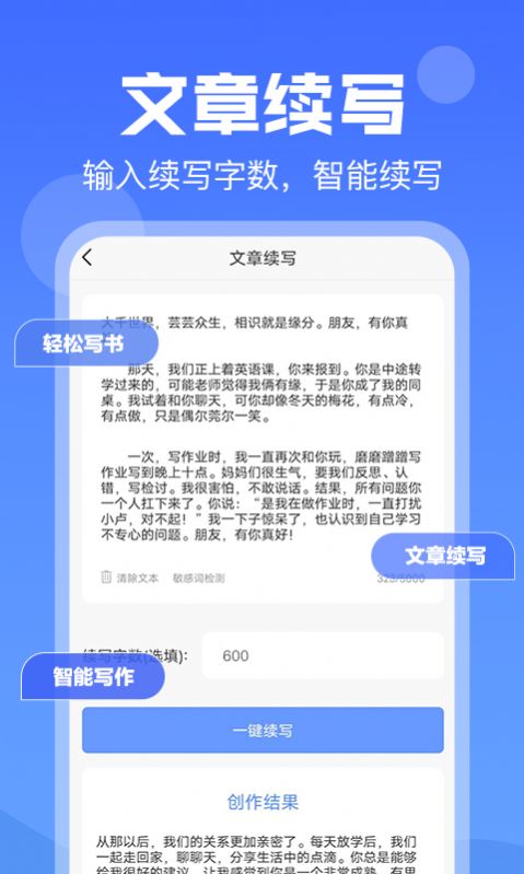 伪原创(2)
