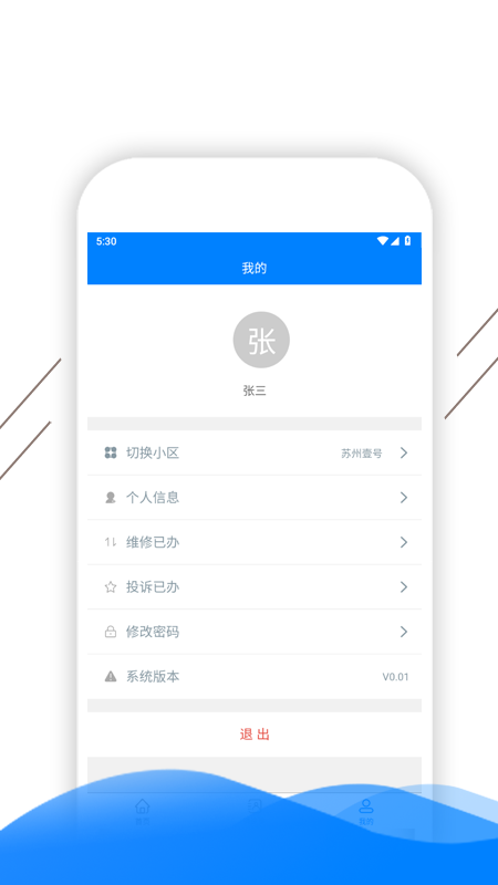 凯盛智慧物业(2)