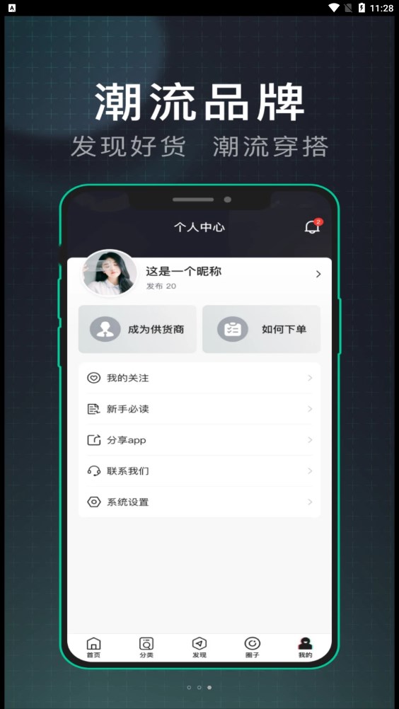 源头货源潮牌(1)