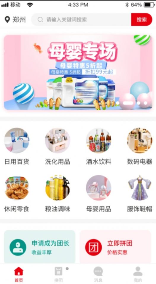 齐宏e购(2)
