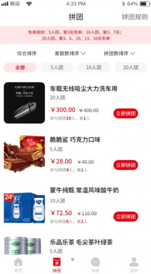 齐宏e购(3)