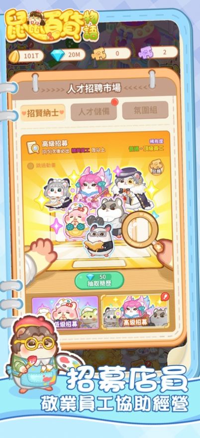 鼠鼠百货物语游戏官方版图片1