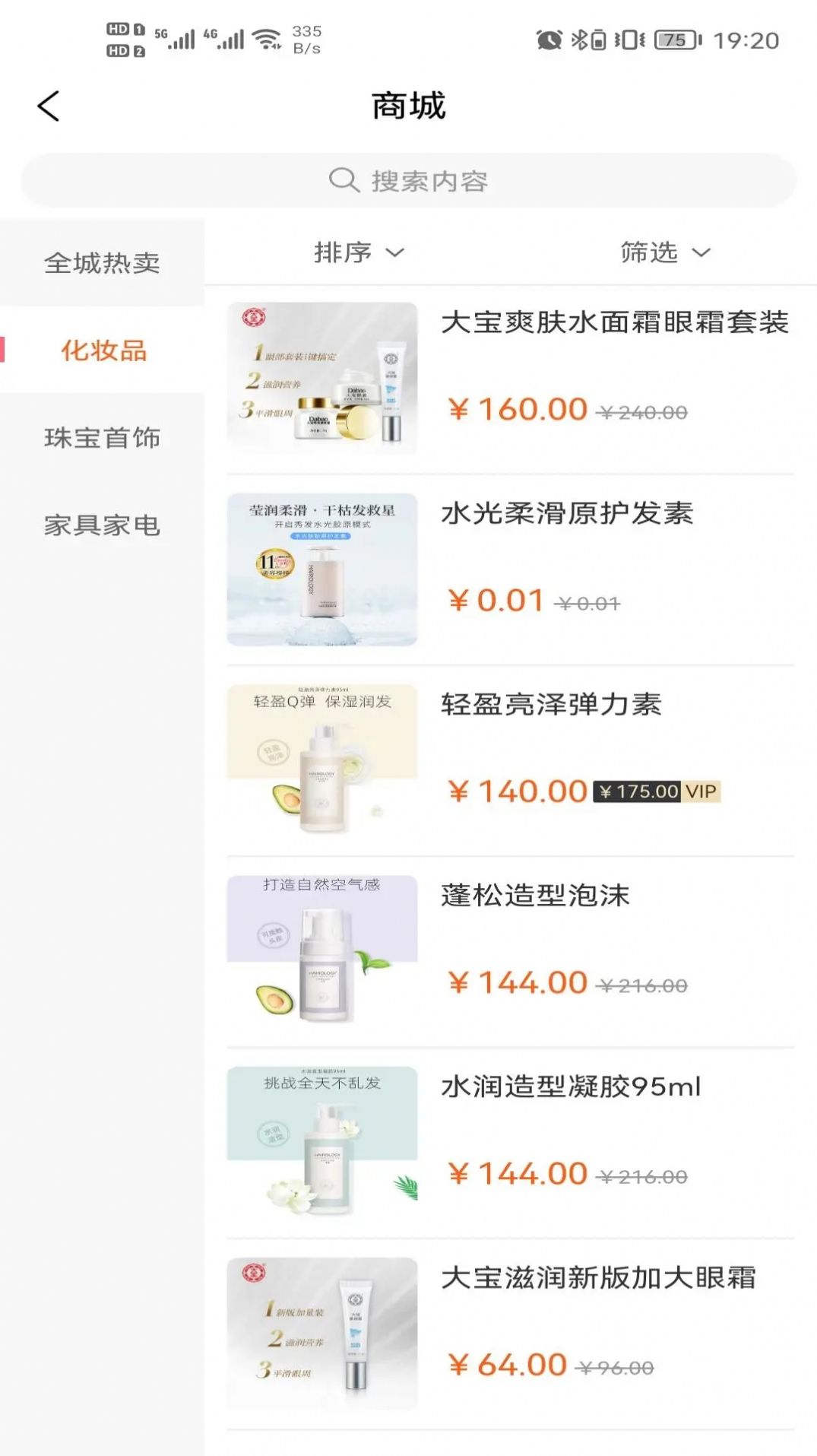 途柚盒子(2)