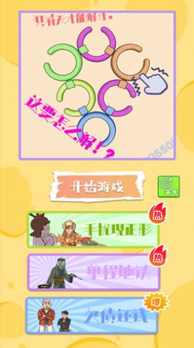 解压我最牛(1)