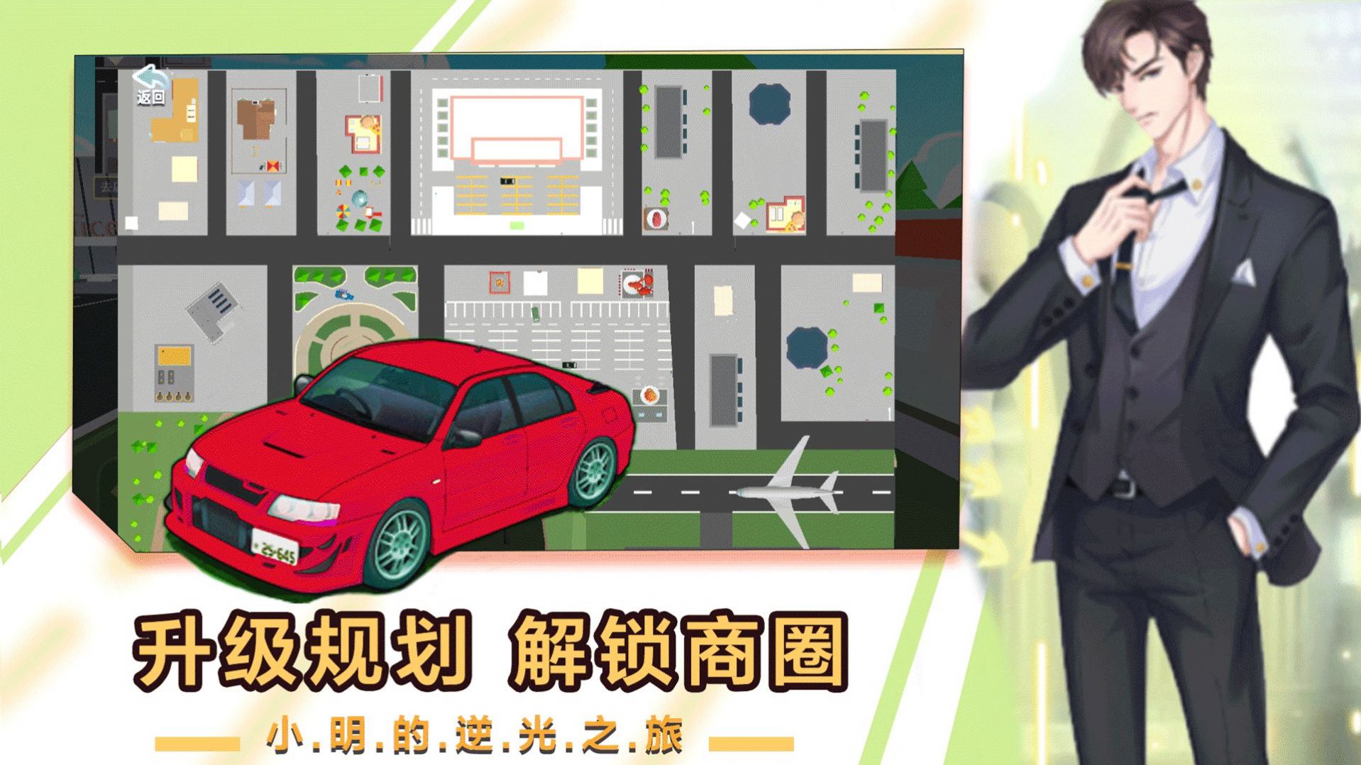 小明逆袭之路(1)