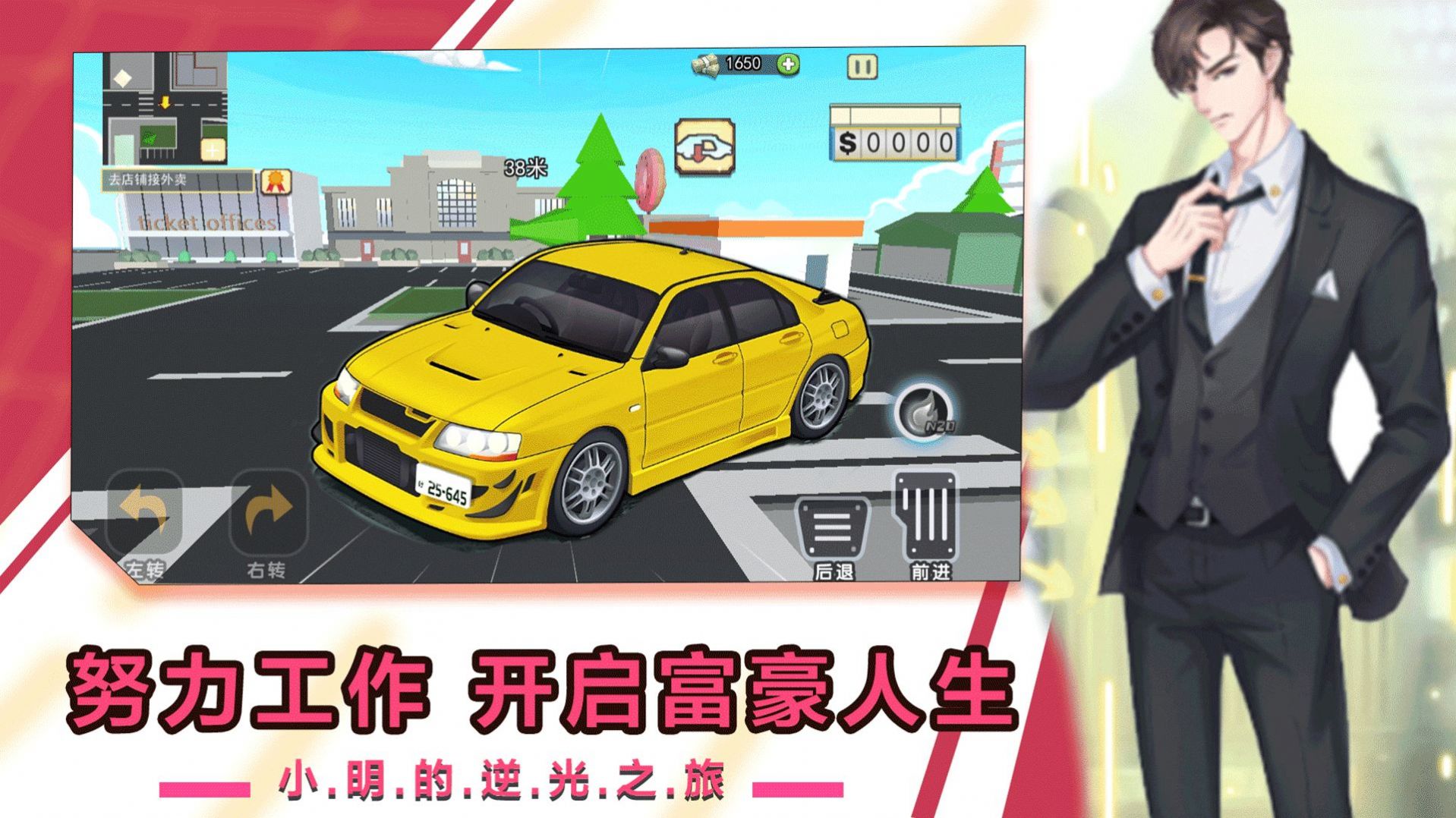 小明逆袭之路(3)