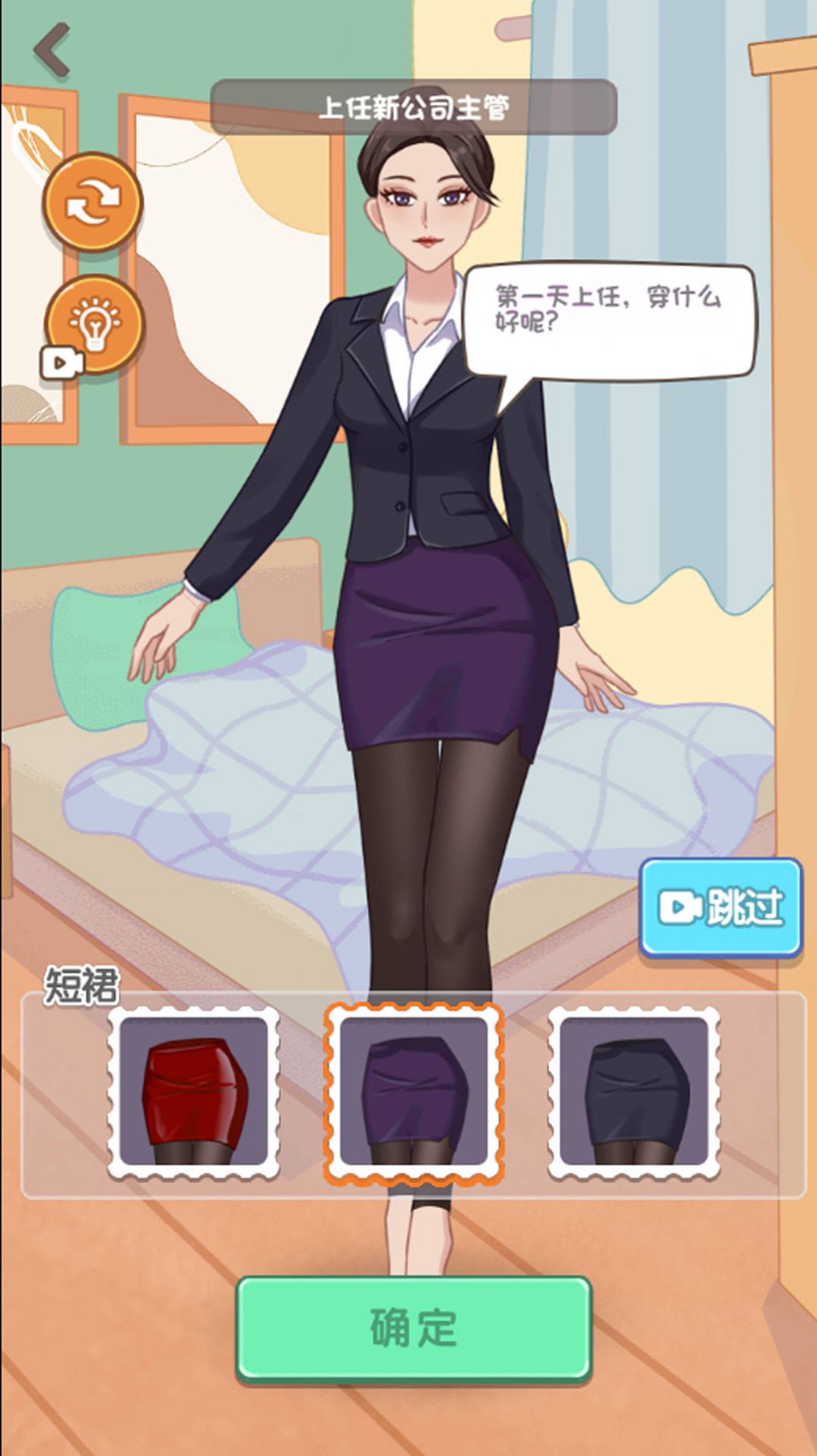 百变换衣(1)