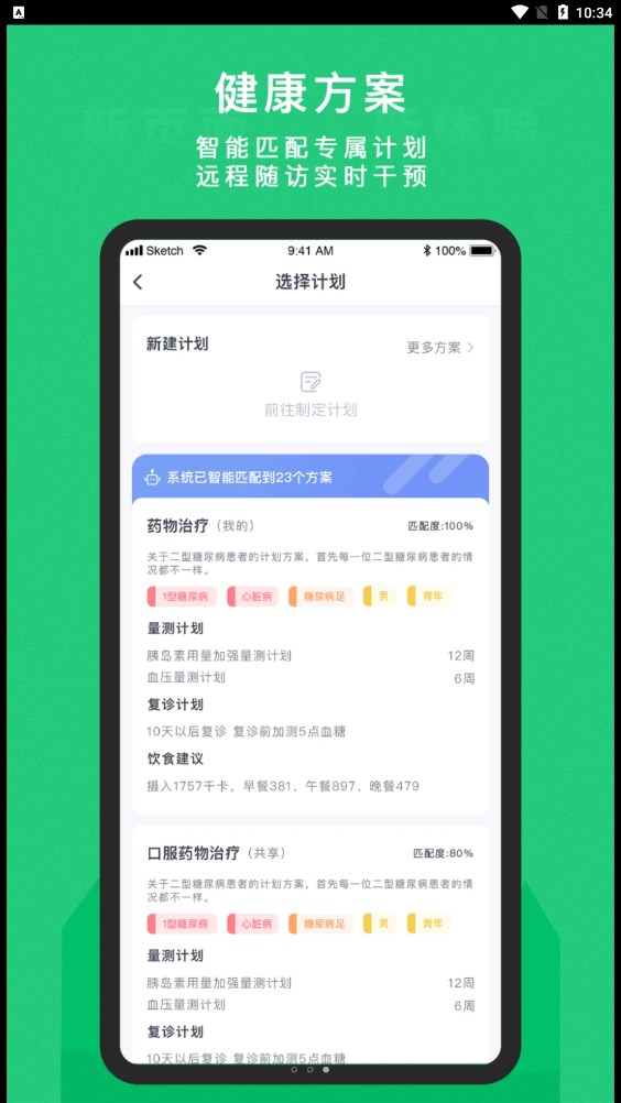 东宝医护(2)