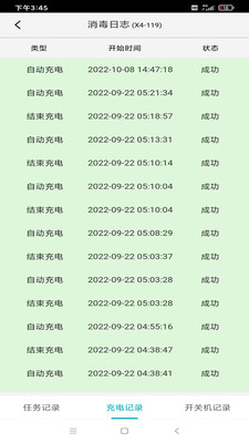 消杀助手(1)