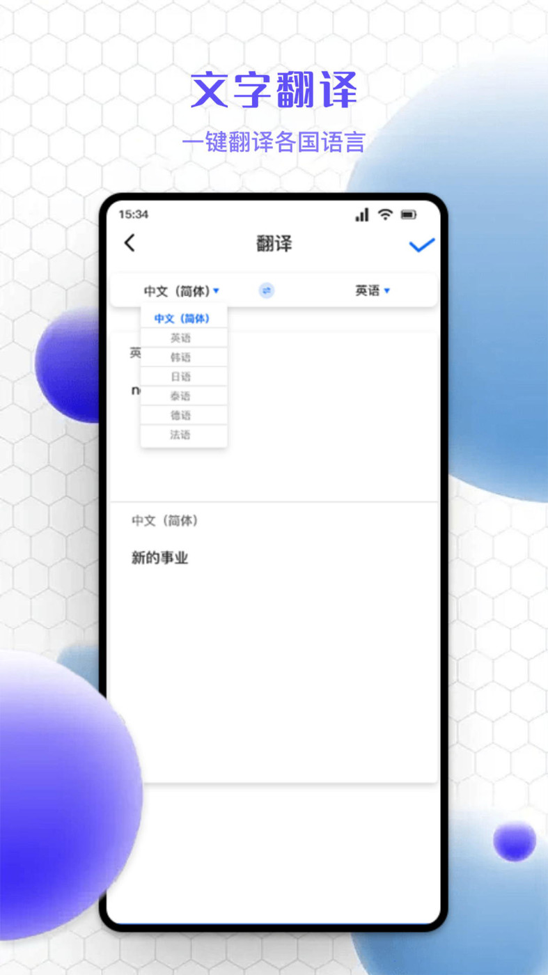 精准文字识别提取(1)