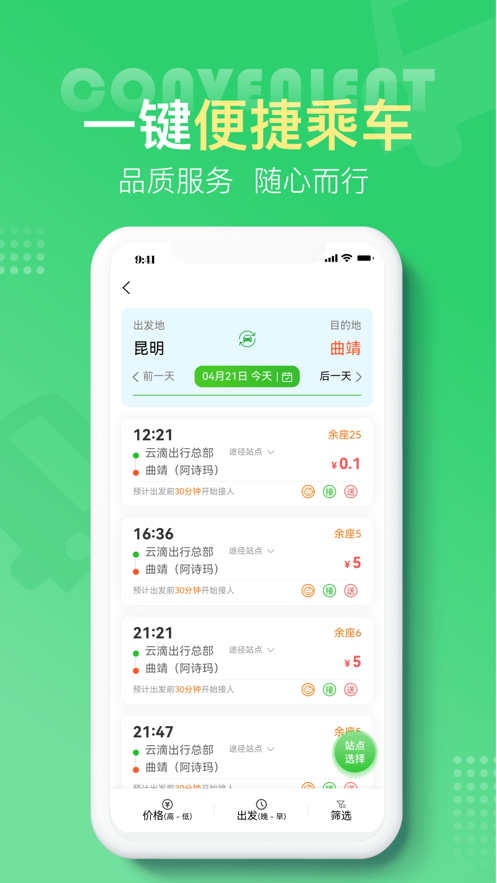 云滴出行(1)