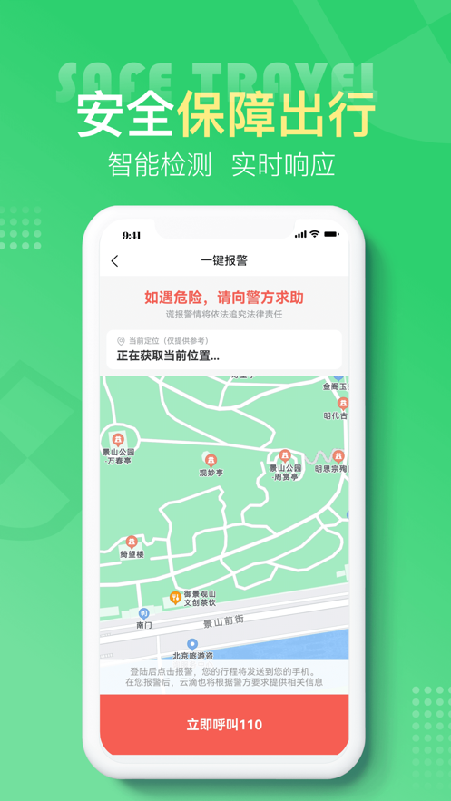 云滴出行(2)