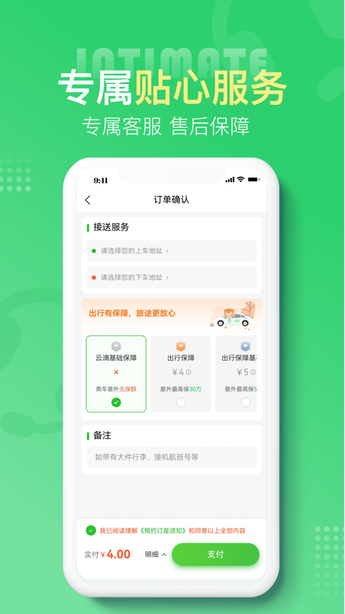 云滴出行(3)
