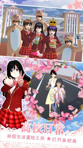 樱花校园恋爱游乐场(2)