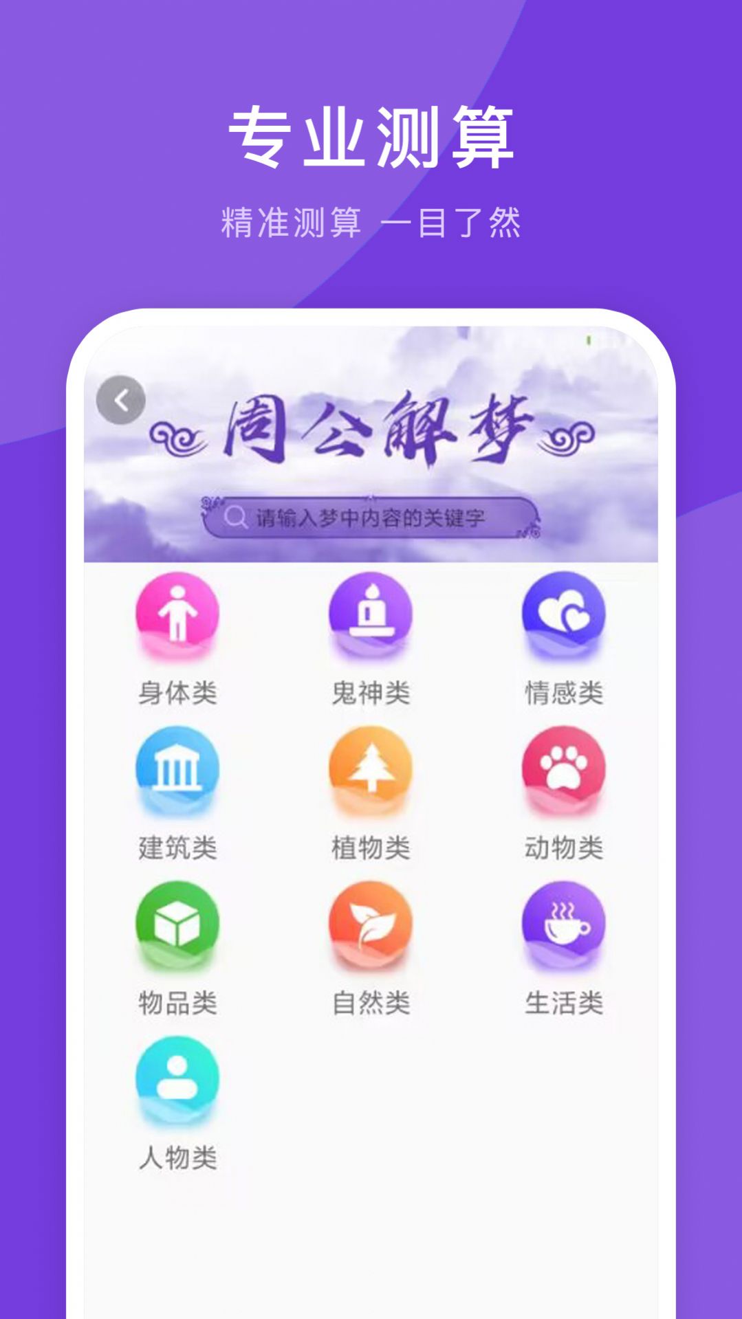 365最全万年历(2)