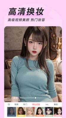 微心视频美颜(2)