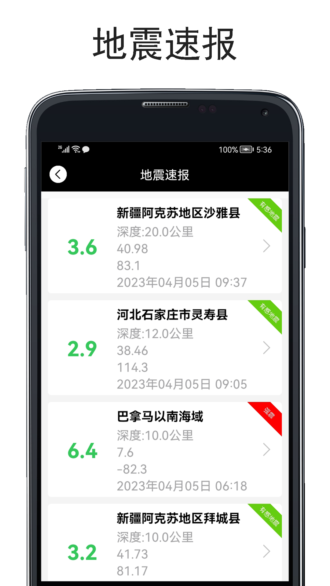 山图实时海拔仪(3)