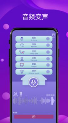 好用变声(1)