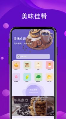 好用变声(2)