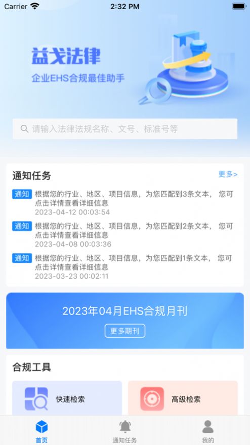 益戈法律(2)