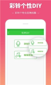 彩铃多多(1)