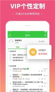 彩铃多多(3)