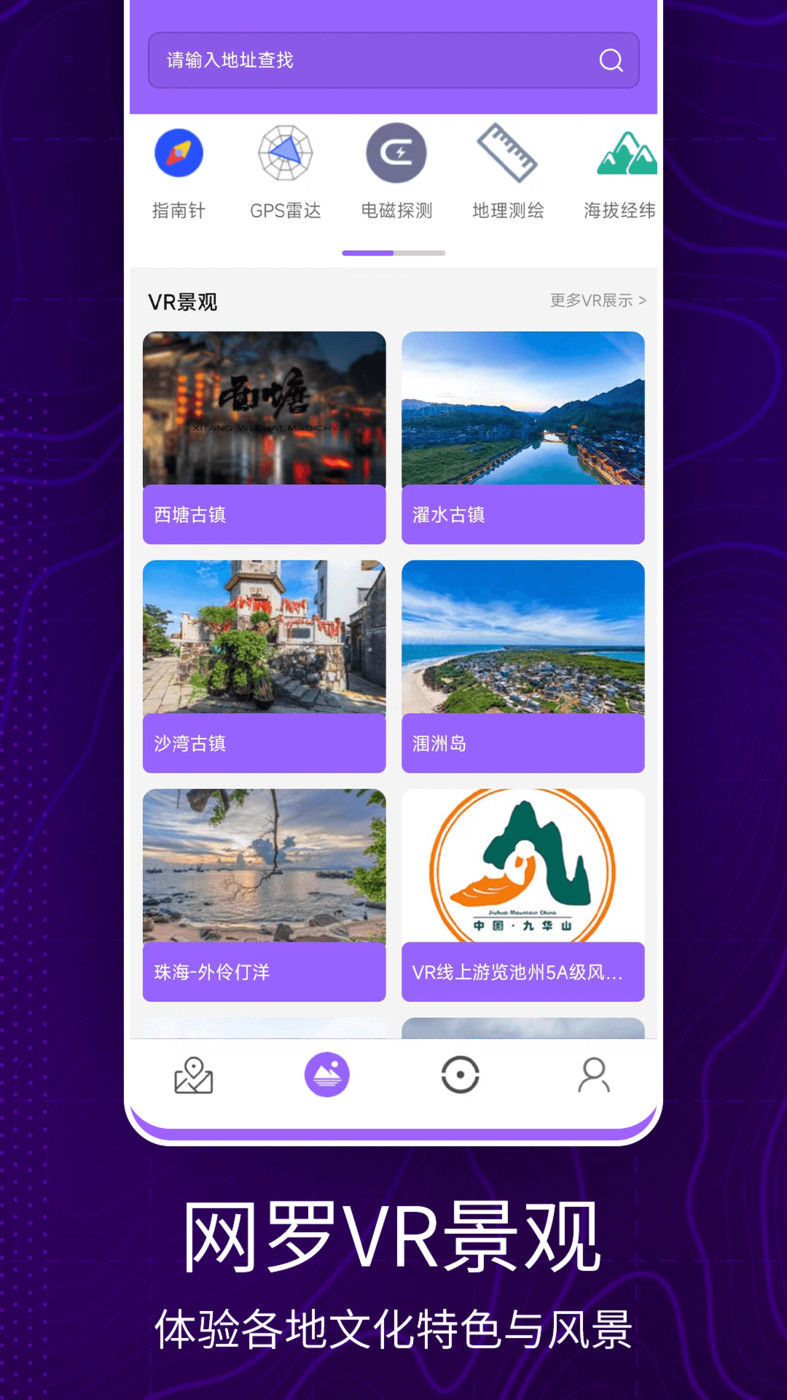 3D卫星地图看世界(2)