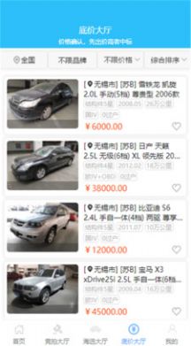 一槌乐拍车(3)