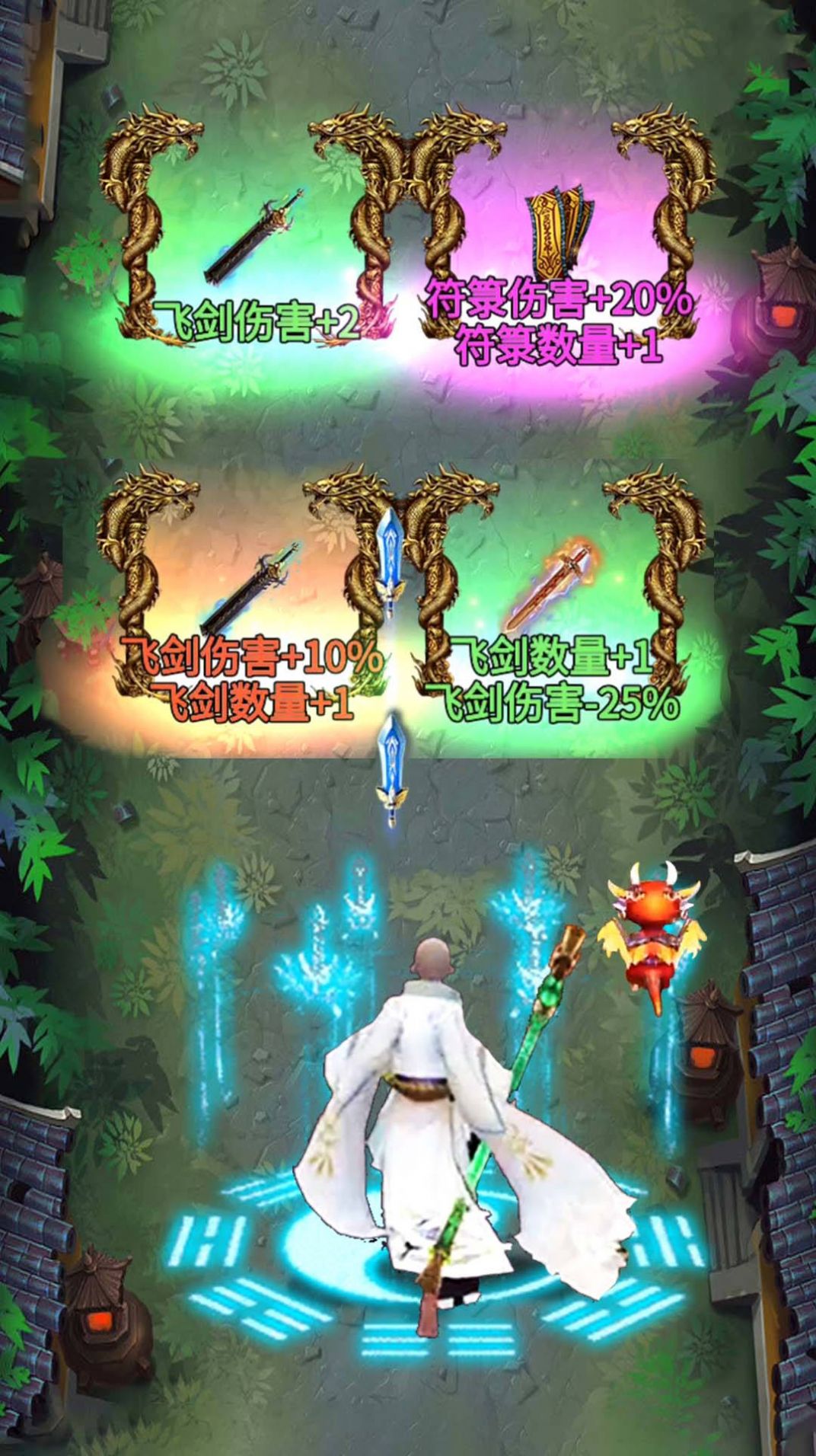 少林武学大师(1)